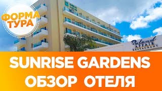 Sunrise Gardens. Кипр, Протарас. Обзор отеля.