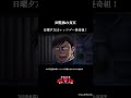 回覧板の真実/レッツゴー怪奇組第十怪より