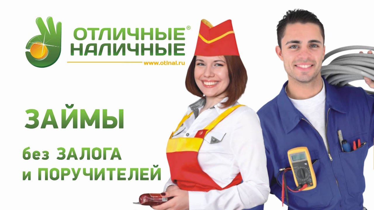 Займ наличными в Черкесске в день обращения сайт мфо без проверки