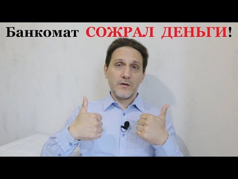 Банкомат Сбербанка принял деньги, НО НЕ ЗАЧИСЛИЛ ИХ НА КАРТУ / Сбер вернул деньги / События в Грузии