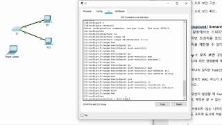 [CCNA 2]PT 5.2.2.7 Packet Tracer - Configuring Switch Port Security(ver.KOR)