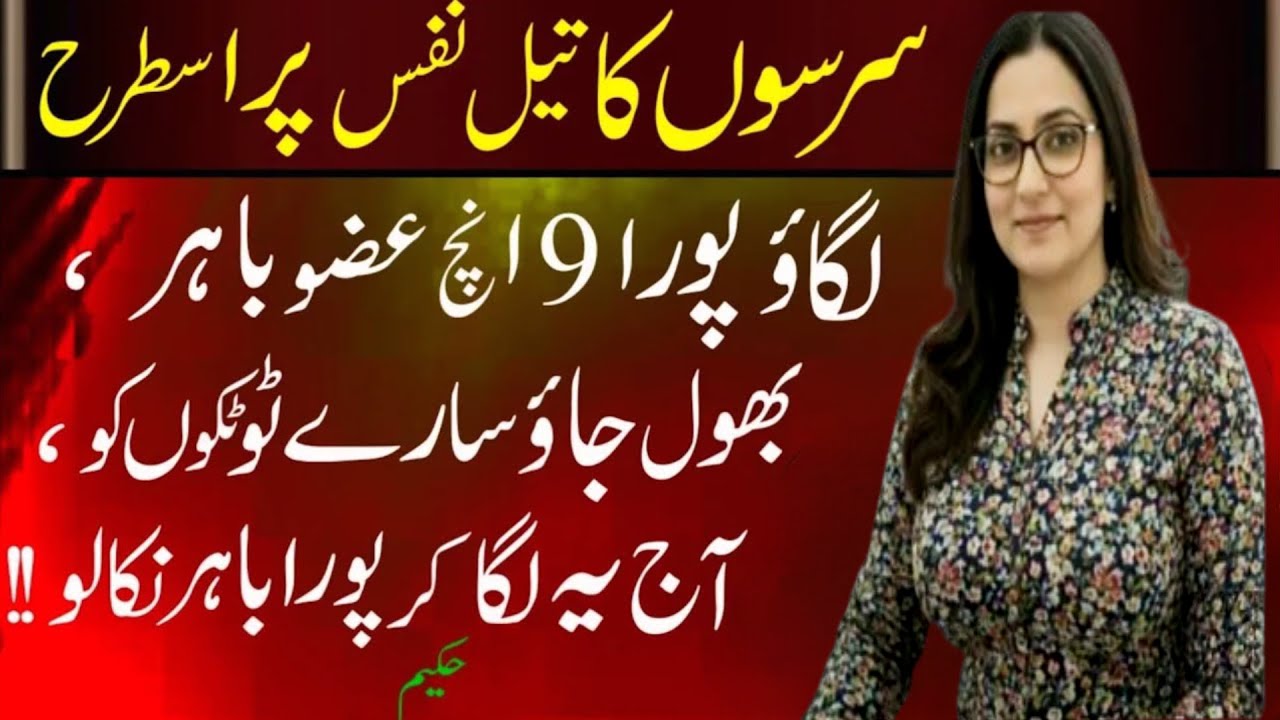 Agar Dil Bechain Hai To Rumi Ki Ye Khamoshi Suno|Improve health naturally|Alfaz ka kamal