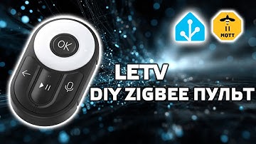 Zigbee пульт управления LeTV