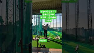 캐스팅골프2779.유틸리티 채끝(헤드) 무게 느끼는 연습방법