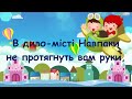 Диво місто Навпаки Ю Шевченка плюс зі словами Диво місто Навпаки Ю Шевченка плюс зі словами