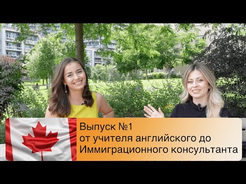 Vídeo: S'accepta UL al Canadà?