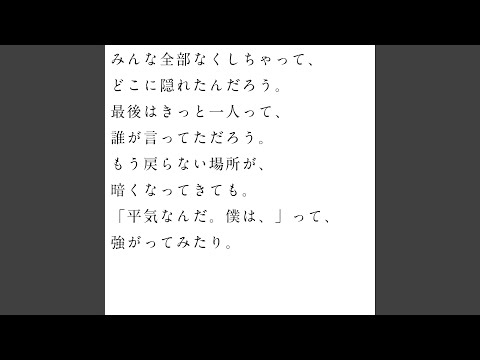 最後のチャイムが鳴る。とても眩しいと思った。