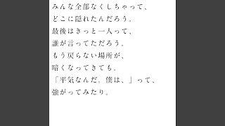 Saigo no Chime ga Naru. Tote mo Mabushii to Omotta.