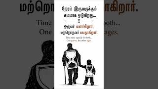 Time Treats Everyone Equally ⏳ | Life Quotes | Tamil Motivation | Tamilan Tech Info