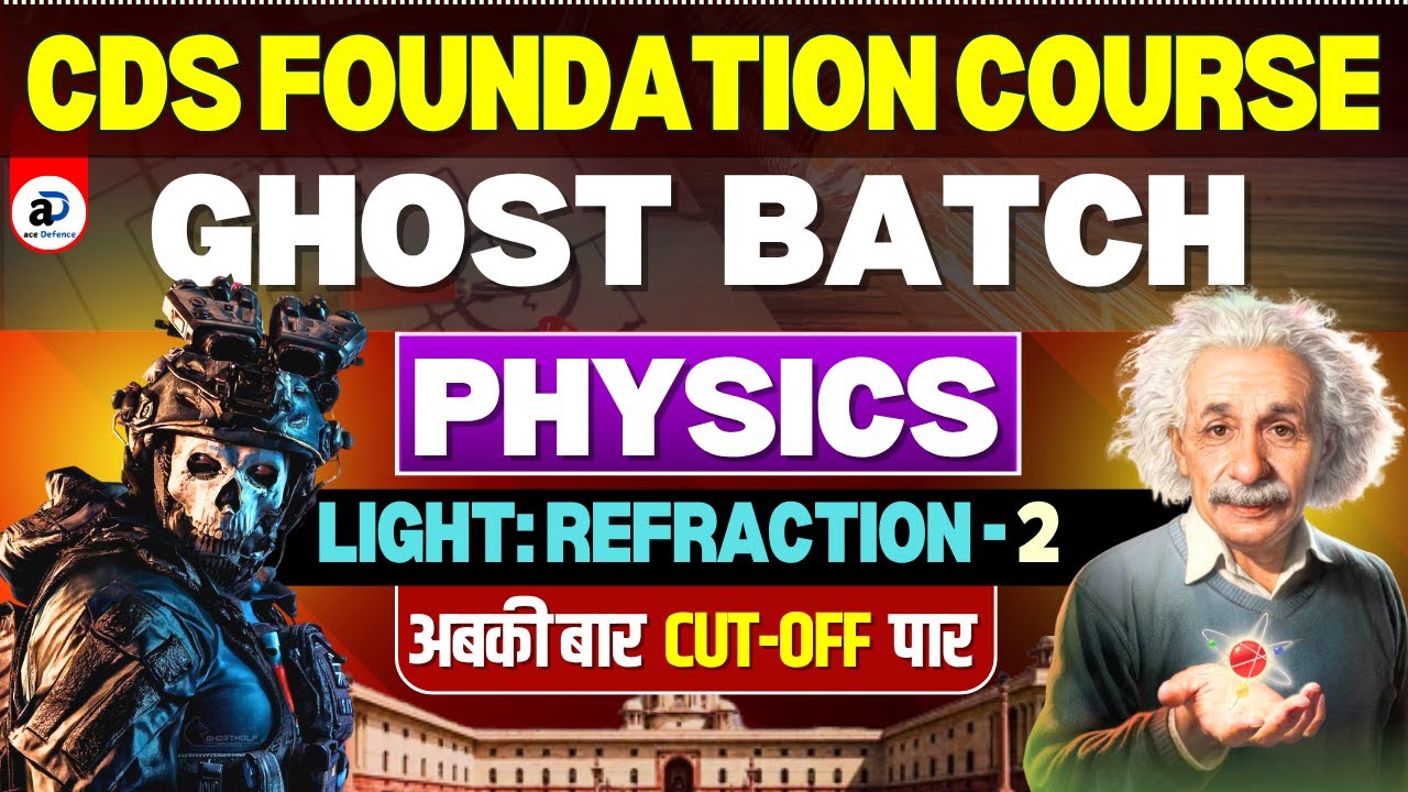 Refraction of Light Basics to Advanced | CDS Physics 2026 | Part 2