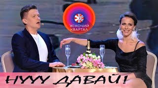 Романтик на крыше — новые приколы от Женского Квар...