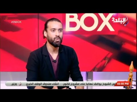 تعرف علي شعور العازف أحمد منيب خلال عزفه في حفل نقل المومياوات 