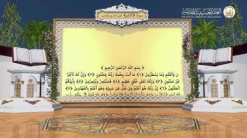 اليوم التاسع والعشرون - الجزء التاسع والعشرون مرتل ( القارئ عامر الكاظمي )