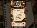 👉 दुनिया के सबसे छोटे देश 🌍 | Trick से याद करें 🤯 #Shorts #staticgk #gktrick #upsc