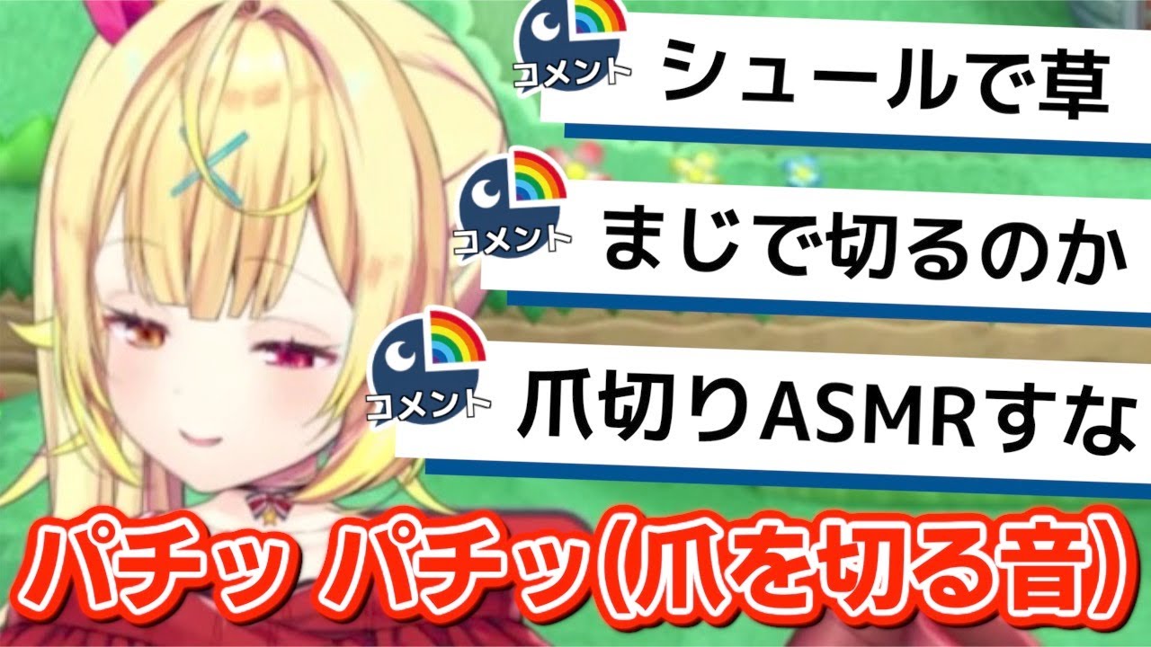 ゲームをクリアするために邪魔なネイルを全部切ってしまう星川サラ【にじさんじ/切り抜き】