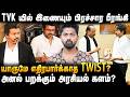 TVK VIJAY | 15000 பேருக்கு வேலைவாய்ப்பு.. அதிரடியாக அறிவிப்பை கொடுத்த CM விஜய்