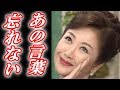 【愛】伍代夏子さんを支えた愛の言葉