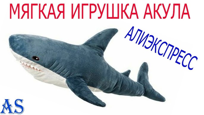 Сшить акулу своими руками отличная выкройка схемы и подробное описание