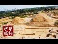 《中华揭秘》 寻找韩王陵 河南新郑胡庄大墓 20180706 | CCTV科教