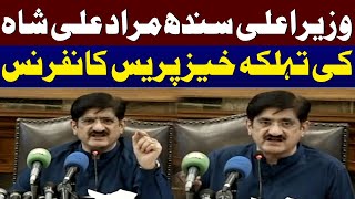 CM Sindh Murad Ali Shah Press Conference | SAMAA TV