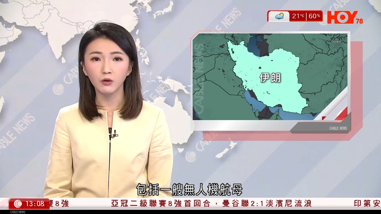 有線新聞 下午新聞報道｜美軍中央司令部聲稱炸毀30艘伊朗船艦，包括一艘無人機航母｜海灣國家美國設施屢受伊朗攻擊　科威特中部基地爆炸陷火海｜上環女子攜現鈔遭刀匪街頭行劫｜HOY TV｜20260305