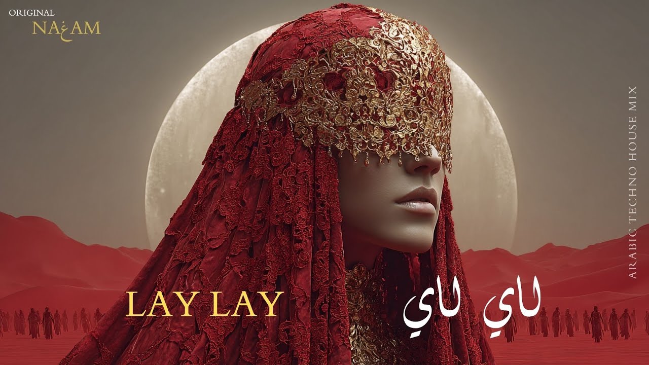 Lay Lay | لاي لاي - Arabic Techno House Mix - YouTube