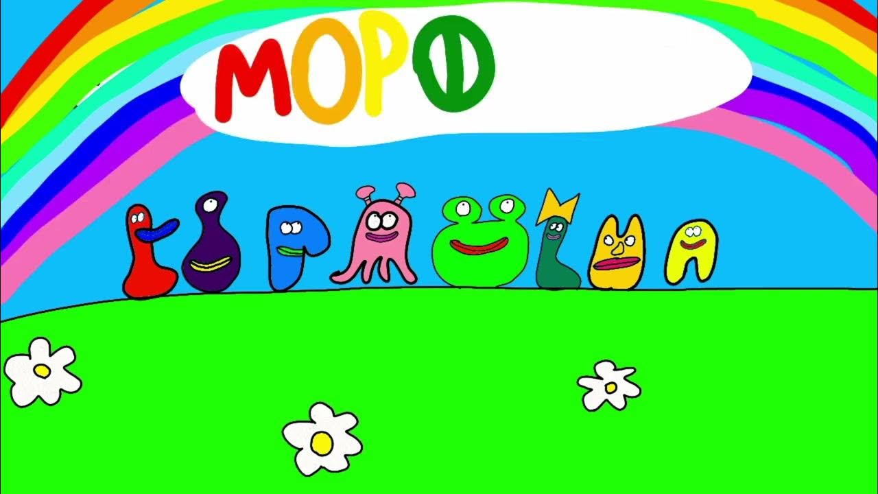 морфики 1 серия машинки - YouTube
