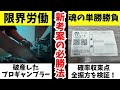 【競馬】必勝法編み出したので我慢できず１週間のバイト費用でゼンツした結果