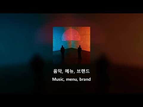 [ENG/HAN] Way Ched 웨이체드 & TRADE L - FLIRT (Feat. 릴러말즈 Leellamarz)