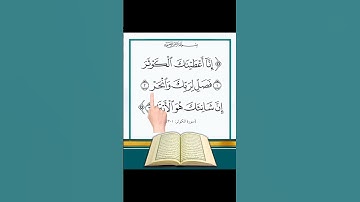 SURAH AL-KAWTHAR 💕 سورۃ الکوثر Egzon Ibrahimi #surahkawthar #سورة_الكوثر #egzonibrahimi #tila
