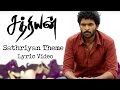 Sathriyan in Action - Theme | Sathriyan | Yuvan Shankar Raja | Vikram Prabhu, Manjima Mohan