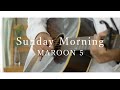【弾き語り】Maroon 5 - Sunday Morning 【Acoustic ver. 】