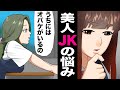 【月宮事件#7】発育が良すぎるJKを悩ますオバケ。輝の呪詛返しが炸裂して起きたこと