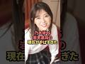 乃木坂46岩本蓮加の現在がやばすぎた　#岩本蓮加 #乃木坂46 #炎上