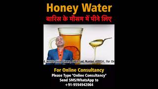 Honey Water बारिस में पीने के लिए| Dr.Arun Mishra| #ojayurvedshorts