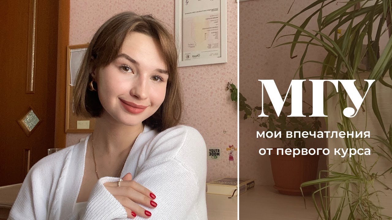 МГУ Лингвистика
