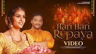 Damini Bhatla Sri Rama Navami Special Song | Hari Hari Rupaya Video Song | Hemalatha | Mango Music