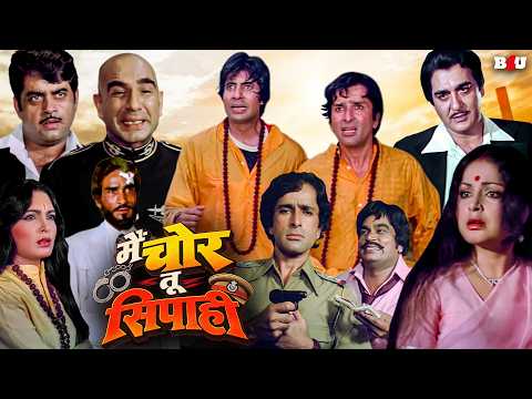 ढोंगी बाबा बन के चले खजाना लूटने😎💥Amitabh Bachchan - Shashi Kapoor - Parveen Babi Movie HD | SHAAN
