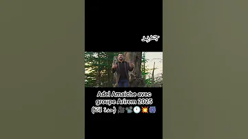 Adel Amaiche Avec Groupe Arirem 2025 حدة لآلة اكسبلور 
