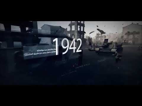 وثائقي الحرب العالمية الثانية بصوت يوسف محفوظ