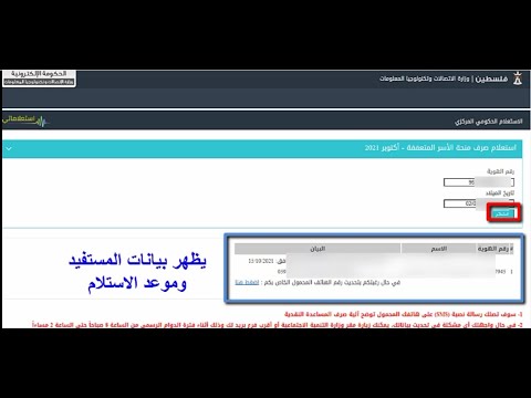 رابط فحص المنحة القطرية 100 دولار لهذا الشهر وتحديث رقم الجوال