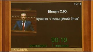 Вилкул: Народ ждет от президента Зеленского восстановления мира и прекращения радикализма