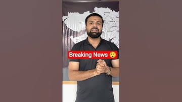 Breaking News for std 9 to 12 Students 🤯🥳 #don