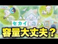 4周年アプデの感想とマイセカイの所感【プロセカ】