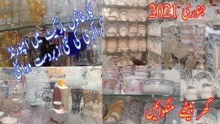 Imported Crockery Prices (2021) P4 | Beautiful Dinner, Soup, Tea Sets etc| Karkhano Market Peshawar