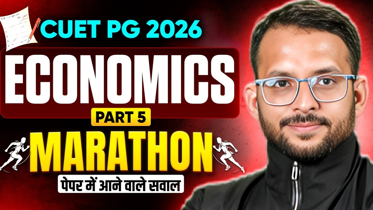 CUET PG Economics | CUET PG 2026 Economic Most Expected Question ...