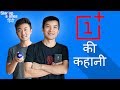 OnePlus Success Story In Hindi | OnePlus 5 | 1+ vs Apple | Android vs iOS | Startup Stories