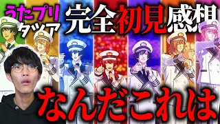 なにも知らずに『劇場版 うたの☆プリンスさまっ♪ マジloveスターリッシュツアーズ』観て来た回｜沖田遊戯の初見感想