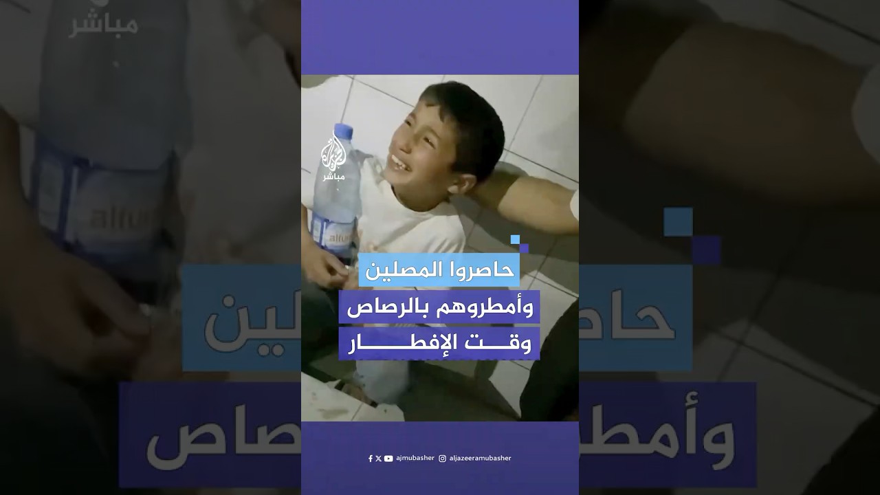 الاحتـلال يحاصر أحد المساجد في رفح بطائرات كواد كابتر ويمطر المشاركين في فعالية إفطار جماعي بالرصاص