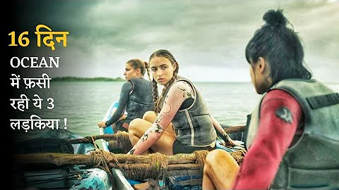 3 GIRLS TRAPPED IN A OCEAN | Movie Explained in Hindi | Survival story | Mobietvhindi